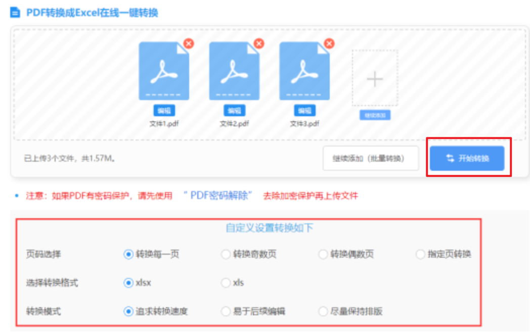 九州体育平后登使用讲解 - 开始转换